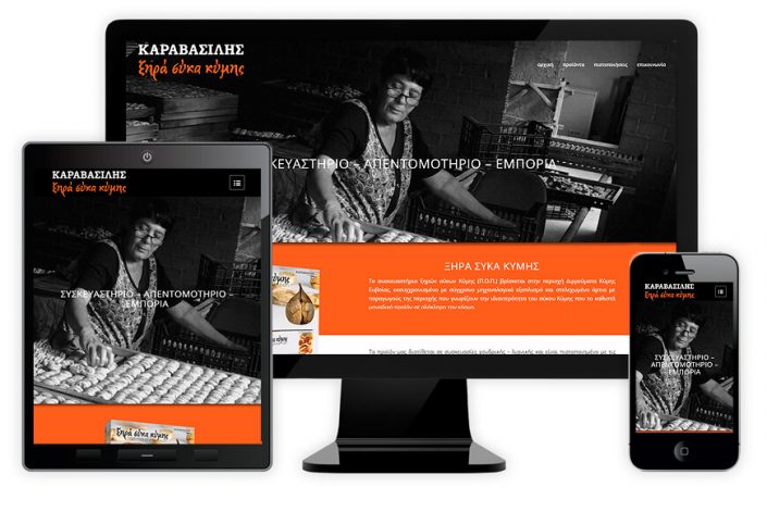Σύκα Κύμης – Καραβασίλης figs