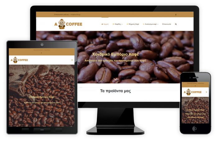 aCoffee Χονδρικό Εμπόριο Καφέ - aCoffee